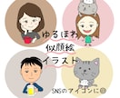 ゆるほわアイコン描きます ふわっとした似顔絵、動物のイラストです。SNSのアイコンに◎ イメージ1