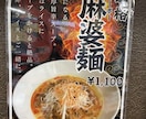飲食店特化POPデザインをお作り致します 限定メニュー出数4倍！有名雑誌に掲載されたプロが製作！ イメージ9