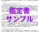 西洋占星術であなたの才能と未来を総合鑑定します 【超精密】総合鑑定書を作成（PDF6千字以上！） イメージ3