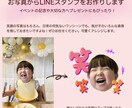 先着５名モニター特典有！LINEスタンプ作成します ポップで楽しいデザイン ｜こども・孫・ペットの可愛いスタンプ イメージ2