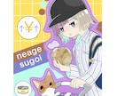 陰影の少ない、シンプルなイラストお描きます シンプルで可愛いイラストいかが？ イメージ3