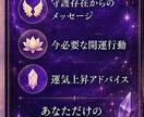 今のあなたに必要な言葉を霊視で届けます 未来を当てるだけでなく未来を変えるための霊視鑑定 イメージ9