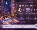 オラクルカードで心を整えます 優しく寄り添いながら、 ココロを整える神託をお届けします☽ イメージ1