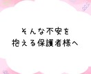 小学生トラブル：保護者の悩みに寄り添います 電話で心のモヤモヤを少しずつ解決に導きます☺︎ イメージ7