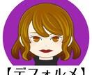 絵柄3種類！美イラストの似顔絵アイコン描きます 毎日見られるものだから。アイコンも、キレイな方がいい。 イメージ8