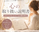 なぜ同じことを繰り返すの？あなたの「心の癖」見ます 月星座からわかるあなたの心の癖 イメージ1