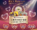苦しい恋の理由と彼の本音を霊視タロットで占います 霊視タロット☆一人で抱える恋の悩みに寄り添います イメージ1