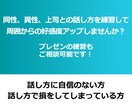 好感度アップの話し方練習お付き合いいたします 話し方を変えるだけでこれからの人生が変わります イメージ1