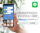 LINE公式アカウントのリッチメニュー制作します 世界観デザインで反応率UP⤴︎【 先着３名様の限定価格 】 イメージ1