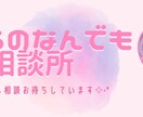 あなたの運勢占っちゃいます 【四柱推命】であなたの今の運勢を占います♡ イメージ2