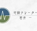 私の声でコンテンツの魅力を更に高めます 1文字1円〜｜丁寧な収録と迅速なレスポンスを心掛けます イメージ1