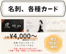 名刺、スタンプ/ショップカード制作します お店の雰囲気に合わせて丁寧にデザイン！印刷代行できます。 イメージ1