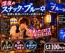 スナック・ブルー|愚痴も雑談もマスターが聞きます 今夜もやってます♪一杯付き合いますよ♪ イメージ2