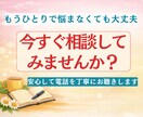 自分を責めるクセ、60分でやさしく整理します 自己肯定感・思考改善悩み相談です イメージ8