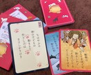 心のもやもやスッキリ解決します 歌占カードがあなたの心に寄り添います イメージ1