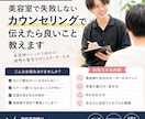 美容室で失敗しないオーダー方法を教えます 現役美容師が美容室で失敗しない頼み方教えます！ イメージ1