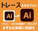 丁寧にトレースし、ラフ画、画像をデータ化します データ化することができずお困りの方まずはお気軽にご相談下さい イメージ1