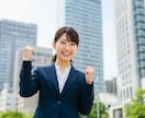 返金OK！内定が出る志望動機と自己PRを作ります 人材転職会社のPROが作ります！ イメージ1