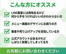 LINE公式アカウント運用代行します アカウント構築〜リッチメニューデザインまで、まるっと対応！ イメージ2
