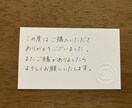 お手紙やメッセージカードなど代筆いたします ハンドメイド作家様やフリマ利用者様などのサンクスレターにも イメージ2