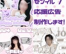 特別価格！センイル/応援広告を制作します 推し様が喜ぶ"可愛い"応援広告を制作させていただきます！♡ イメージ1