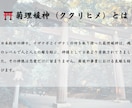 相手の気持ち・彼の本音を菊理媛神の力で視透します 音信不通・片思い・複雑恋愛、眠れない恋の行方を霊視します イメージ3
