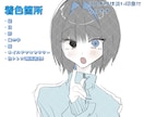 低価格で簡易的なキャラクターイラストを描きます ラフな仕上がりです☺︎即日納品◎TRPGのキャラデザなどに！ イメージ2