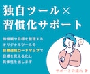 あなたの価値観にあった目標設計と習慣化を教えます オリジナルツールで価値観を整理し目標設計と習慣化サポート イメージ5