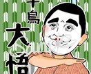 SNSに◎！似顔絵カラーアイコン、描きます 修行中ですが丁寧な仕事で評判。7月〜依頼殺到のため値上げ イメージ6