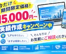 機能付LP制作フォームまで実装したLPを制作します デザインだけで終わらない問い合わせ予約までつながるLPを制作 イメージ7