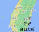 中国語のカスタマイズレッスン承ります 旅行したい。注文したい。台湾人と是非一緒に話しましょう。 イメージ1