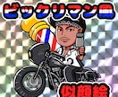 ビックリマン風イラストお描きします 似顔絵やオリジナルキャラクターをビックリマン風に！ イメージ4