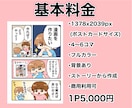 3名限定！格安で漫画描きます 用途自由！ゆるい絵で目を引く漫画描きます イメージ2