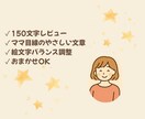楽天ROOM♡150文字レビュー作成します 楽天ROOM♡150文字レビュー作成します イメージ2