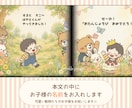 名入れお誕生日絵本を作成いたします お子さま・お孫さまのお誕生日に！オリジナル絵本を発送します♪ イメージ3