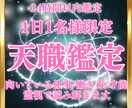 あなたが抱える仕事のモヤモヤ、霊視で解決します 魂の設計図を読み解き、あなたが現世で輝く天命を導き出します。 イメージ1