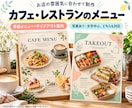 飲食店のメニュー表を見やすく制作します 季節メニュー・テイクアウト対応｜料理と価格を整理 イメージ3