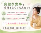 准看護師が健康的な食事を支えます 健康診断で焦った。でも無理な食事制限は続かない方へ イメージ3
