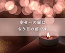 彼の本音と未来を“あなただけのもの”にします ＊恋愛占い＊片想い/復縁/不倫/縁結び/ツインレイ/霊視 イメージ10