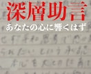 陰陽五行説思想の性格診断＆助言◎即日診断します 属性、性質、本能を知る！生きやすい幸せな毎日への助言もお届け イメージ6