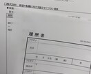 履歴書、職務経歴書を添削・作成します メーカーに特化した現役エージェントが支援 イメージ1