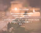 あの人の本音と想いを丁寧にリーディングします 本音と想いをやさしくリーディングします イメージ3