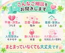 今すぐ話したい！✨1分からでも、優しくお聞きします 不倫・浮気・恋愛・復縁・毒親・雑談、どんな思いも吐き出して イメージ3