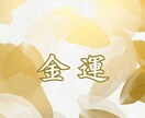 幸運を味方に・・神秘の東洋占術でお伝え致します ⭐️あなたの素晴らしい毎日が素敵な笑顔で溢れますように・・ イメージ6