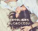 乳がんの不安辛い気持ちに治療中の私が寄り添います 乳癌・転移・再発・がん治療中・がん友達・本音が言えない イメージ3