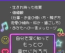 頑張り屋さんのあなたへ。自分取扱説明書を作成します あなたらしく輝く占い～ホロスコープ×数秘術×オラクルカード～ イメージ4
