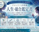 お悩みをタロット鑑定！心のモヤモヤを解消します 人間関係や仕事などお悩みを一つカードリーディングします イメージ1