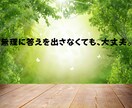 資格あり⭐看護師がお悩みを優しくお聴きします 5分～心の傷を癒します✨つらいお気持ちを吐き出しませんか？ イメージ5