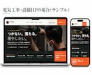 個人・小規模事業者向けホームページを制作します 質問に答えるだけで、ホームページの構成から公開まで伴走します イメージ9