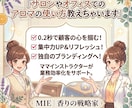 サロンやオフィスでのアロマの使い方教えちゃいます 業務効率化に香りは強い味方です イメージ1